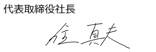 サイン